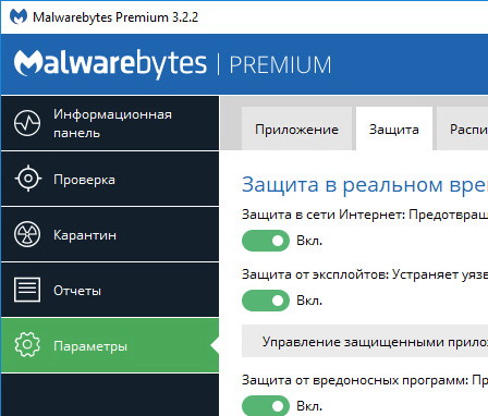 malwarebytes premium key 3.2.2